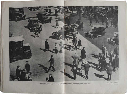 [Самый первый номер] Журнал "За рулем". Ежемесячный журнал Всероссийского общества "АВТОДОР". № 1, 1928.